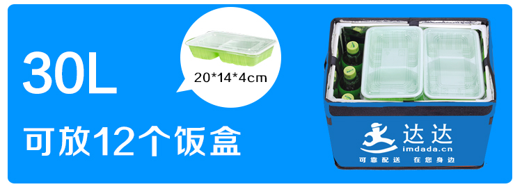 外卖保温箱送餐箱骑手装备(图6)