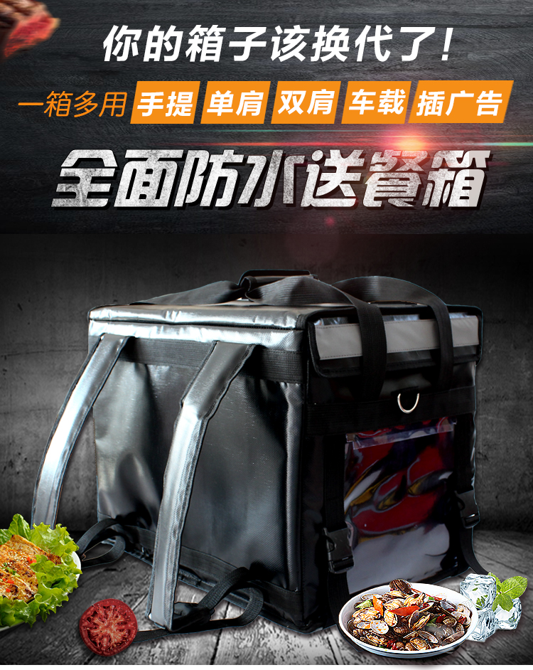 外卖保温箱送餐箱骑手装备 (图1)