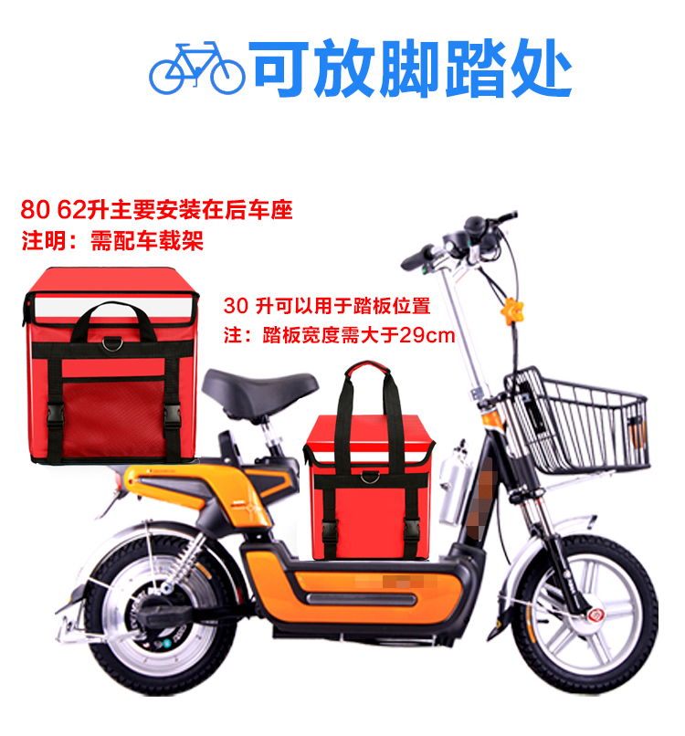 外卖保温箱送餐箱骑手装备(图14)